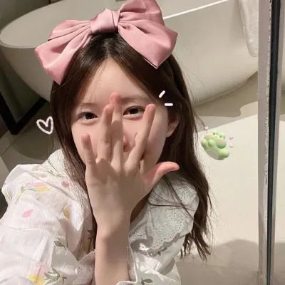 是你
